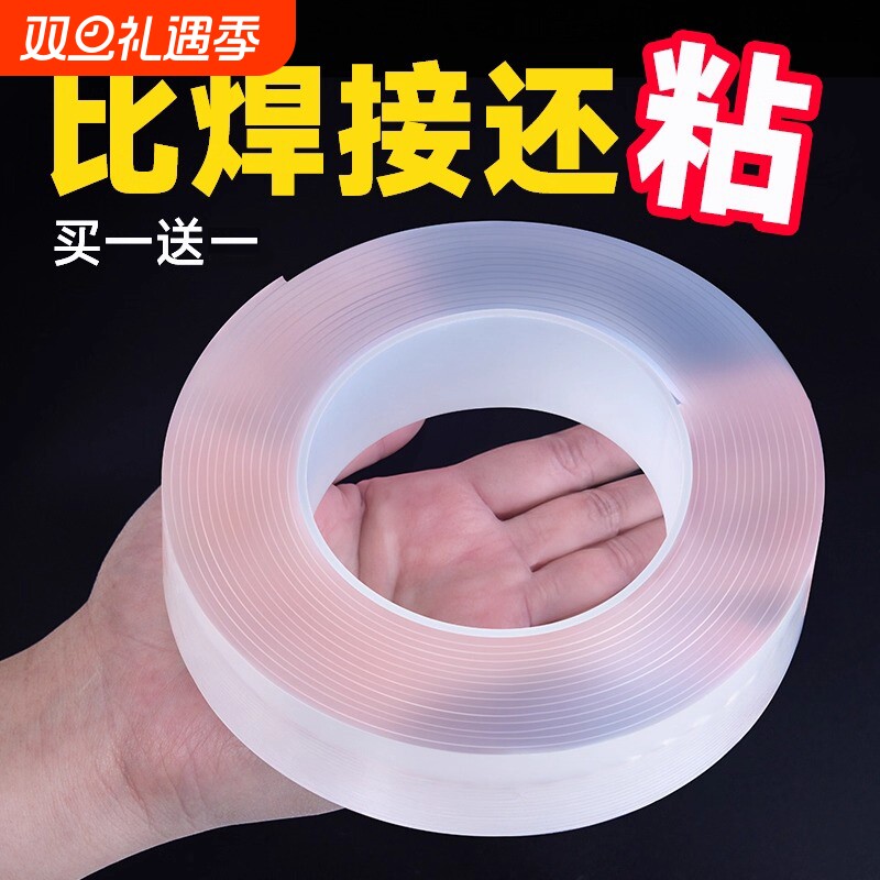 纳米双面胶高粘性透明不留痕