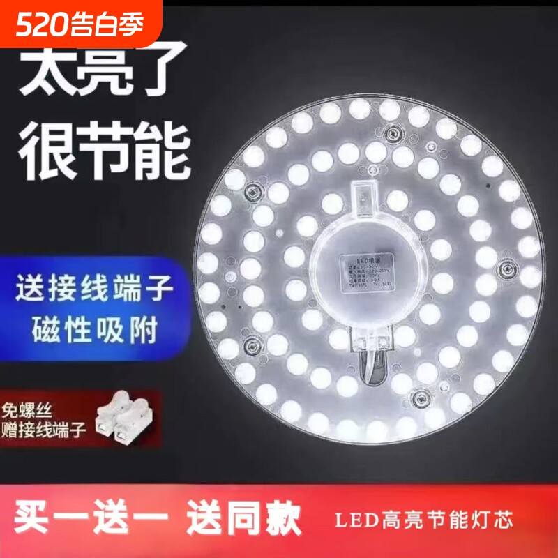 灯芯led吸顶灯改造替换光源模组灯板灯泡 客厅圆形灯节能家用灯珠