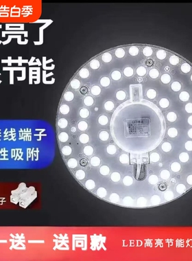 灯芯led吸顶灯改造替换光源模组灯板灯泡 客厅圆形灯节能家用灯珠
