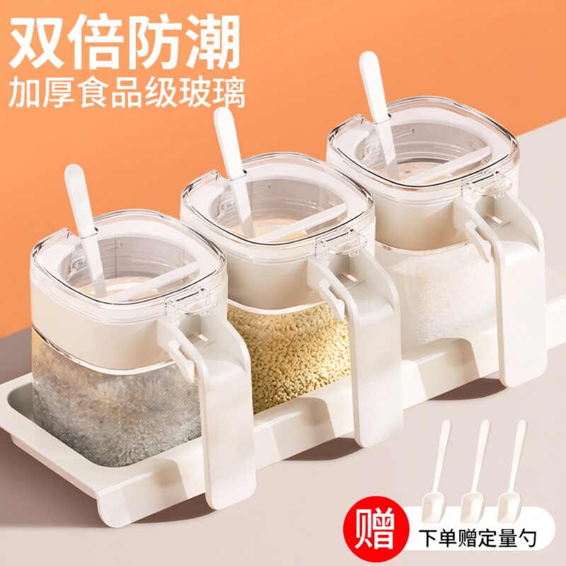 调料盒套装家用组合装厨房收纳盒罐子调料瓶盐罐调味料调味罐防潮