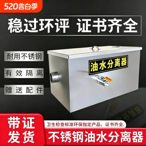 商用饭店油水分离器过滤厨房餐饮