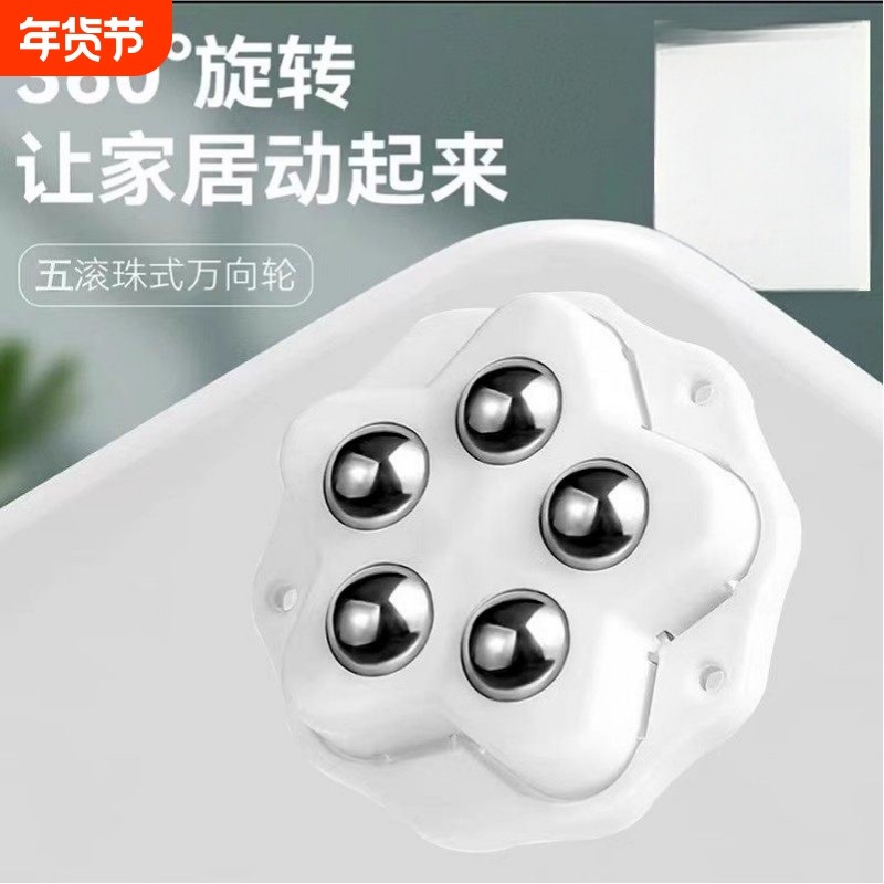 五珠万向轮移动推行家具滑轮粘贴式脚轮可粘贴茶几家具免打孔粘贴,基础建材,脚轮/万向轮,淘宝优惠券,粉丝福利购,淘宝优惠卷