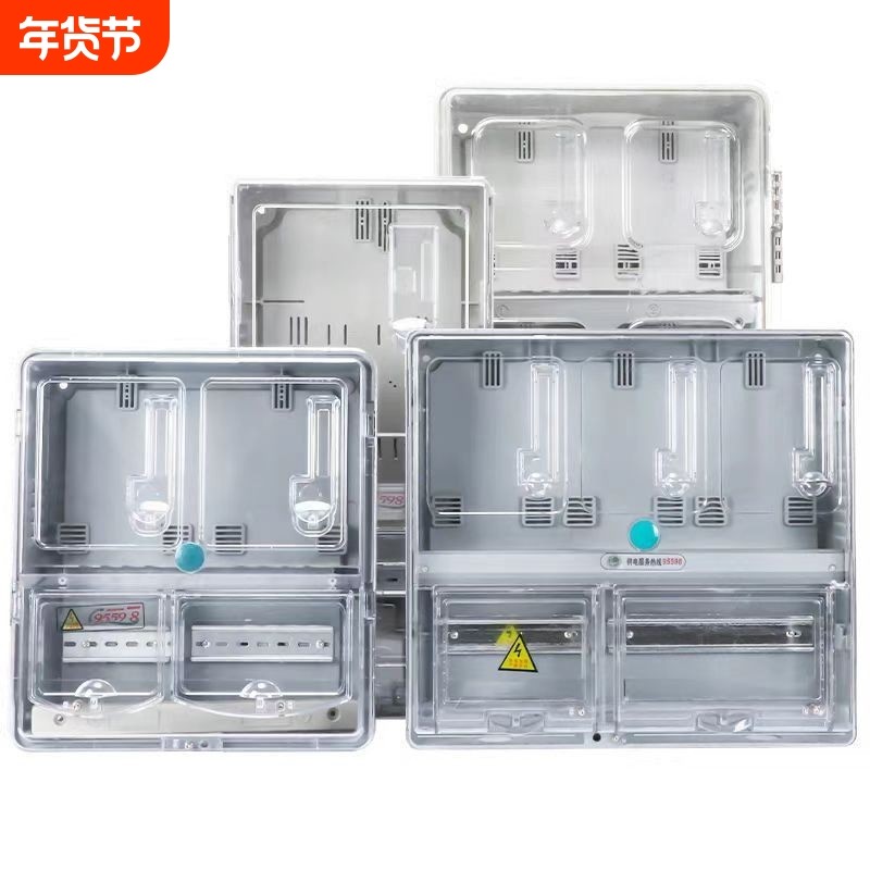 户外防水三相单相透明塑料电表箱预付费电表盒家用1户2户4户6/8户,五金/工具,电表,淘宝优惠券,粉丝福利购,淘宝优惠卷
