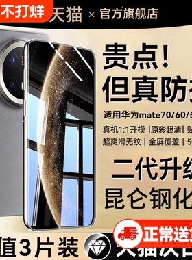 适用华为mate70钢化膜mate40pro软膜50E手机膜mate60pro60rs保时捷高清30rsmete20/10贴50pro护眼全屏覆盖