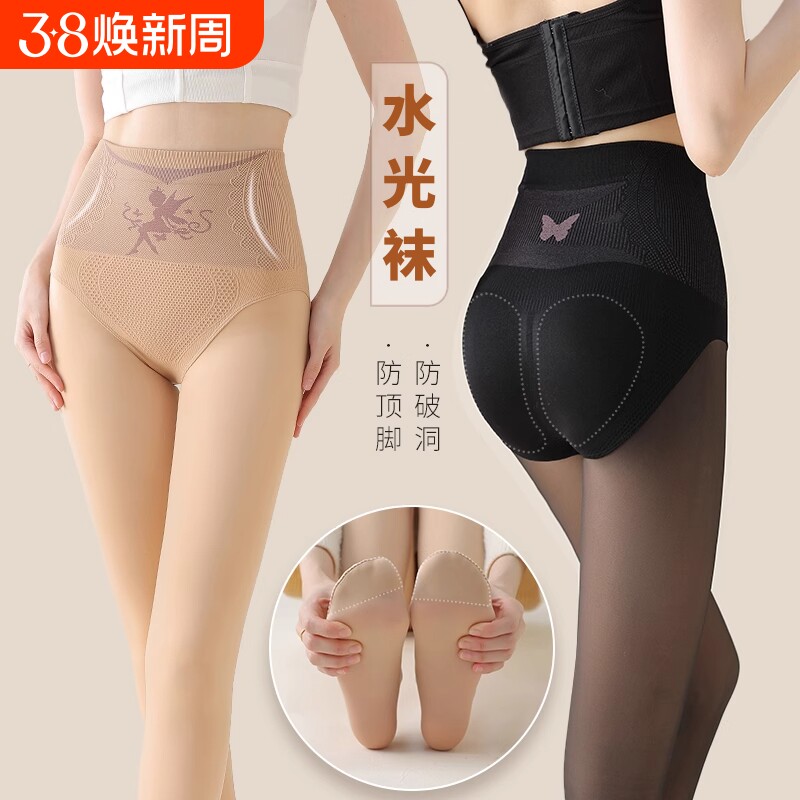 水光袜光腿神器女春秋薄款秋冬裸感丝袜高腰收腹连裤袜肉色打底裤