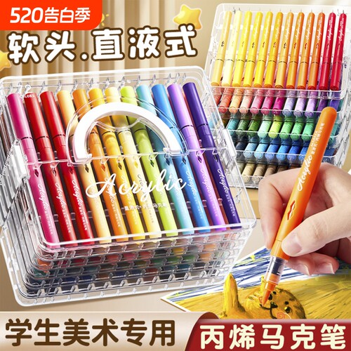 丙烯马克笔小学生专用不透色