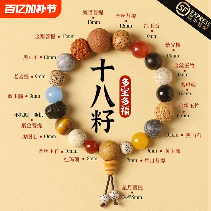 名工匠品保真十八籽灵隐手串男女杭州18籽手链正品多宝菩提子佛珠