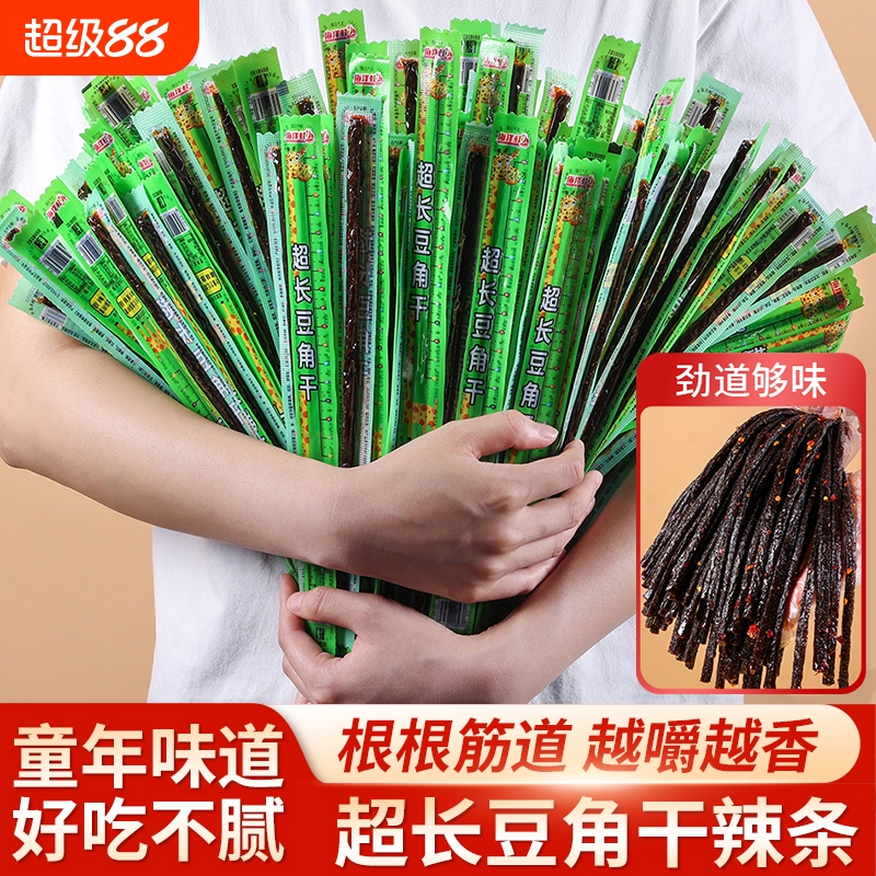 网红豆角干辣条辣棒素牛筋一根儿时童年怀旧零食香辣解馋休闲小吃