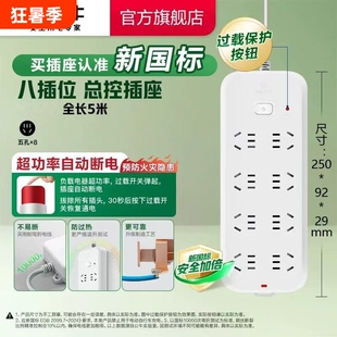 公牛多孔插座多功能白色多孔长方形插排带线线板插板家用接线板
