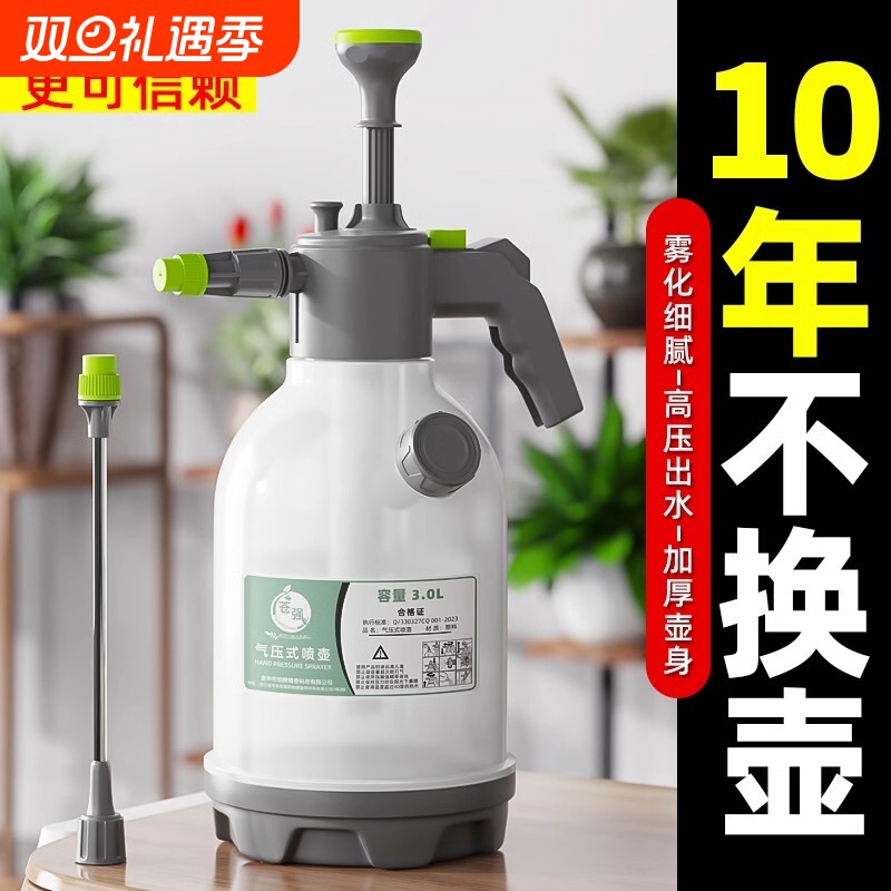 喷水壶浇花家用2025加厚气压式浇水壶园艺大容量消毒洒水壶清洁