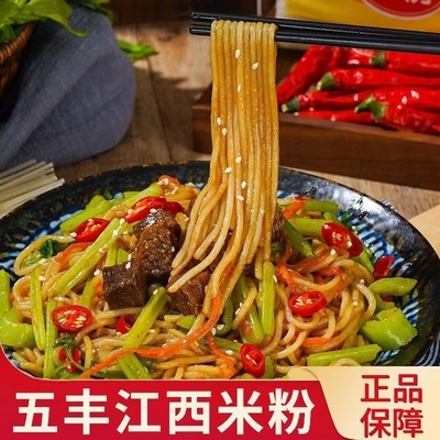 五丰正宗江西米粉2kg家庭速食过桥米线桂林米线无添加实惠袋装