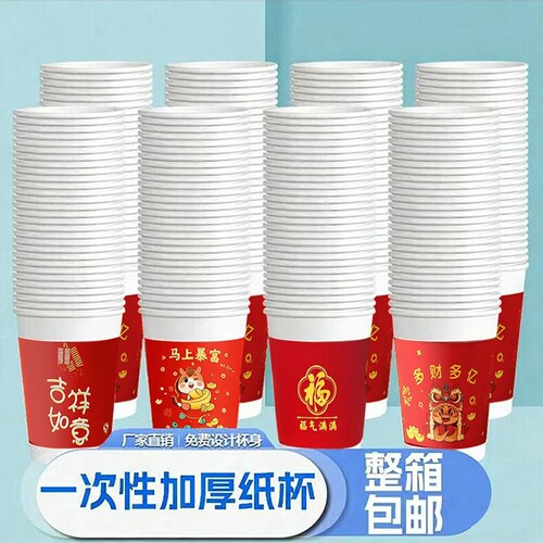 一次性加厚纸杯家用商用整箱批发