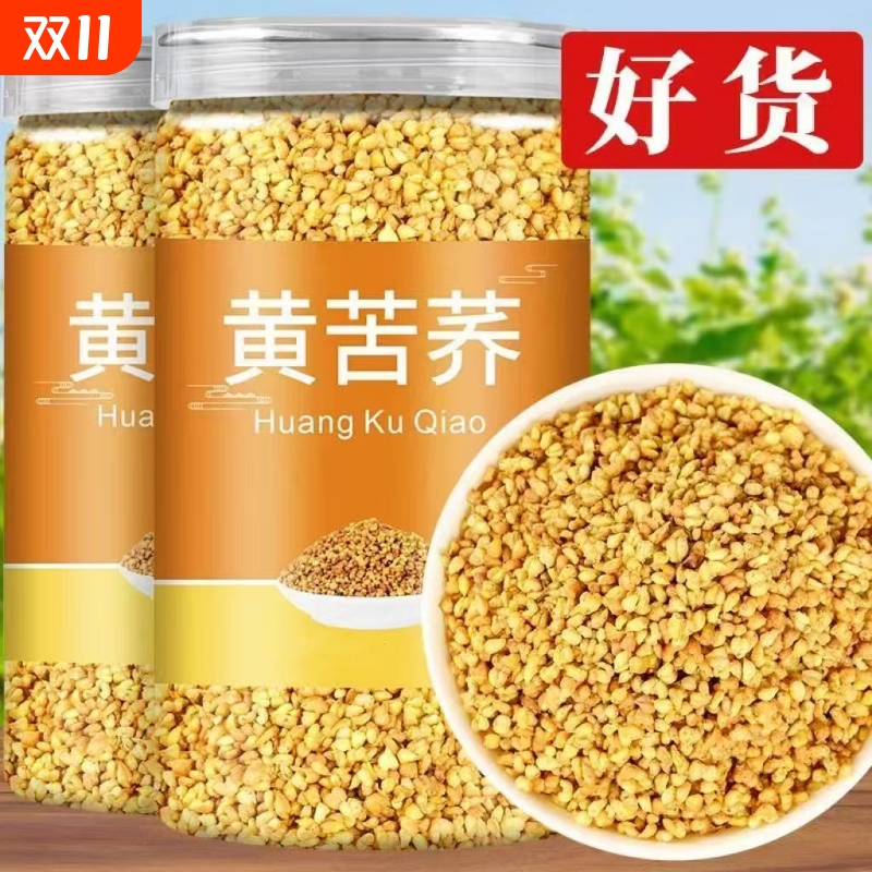 四川大凉山苦荞茶黄苦荞茶大麦荞麦茶黑苦荞茶官方旗舰店正品罐装