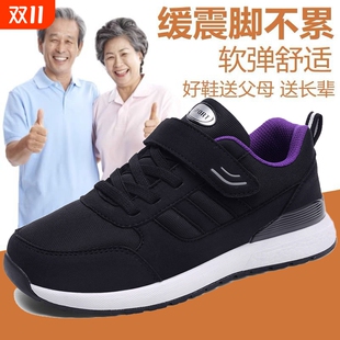 中老年软底妈妈鞋 轻便防滑运动鞋 老年人 秋冬款 寿足力老人健步鞋