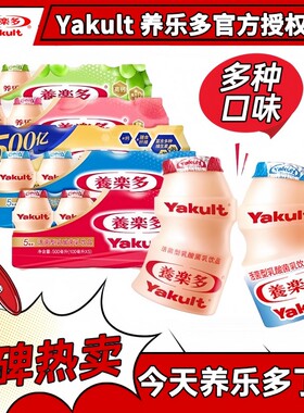养乐多蜜桃活菌型乳酸菌乳饮品原味瓶装益生菌饮料青提味芒果家用