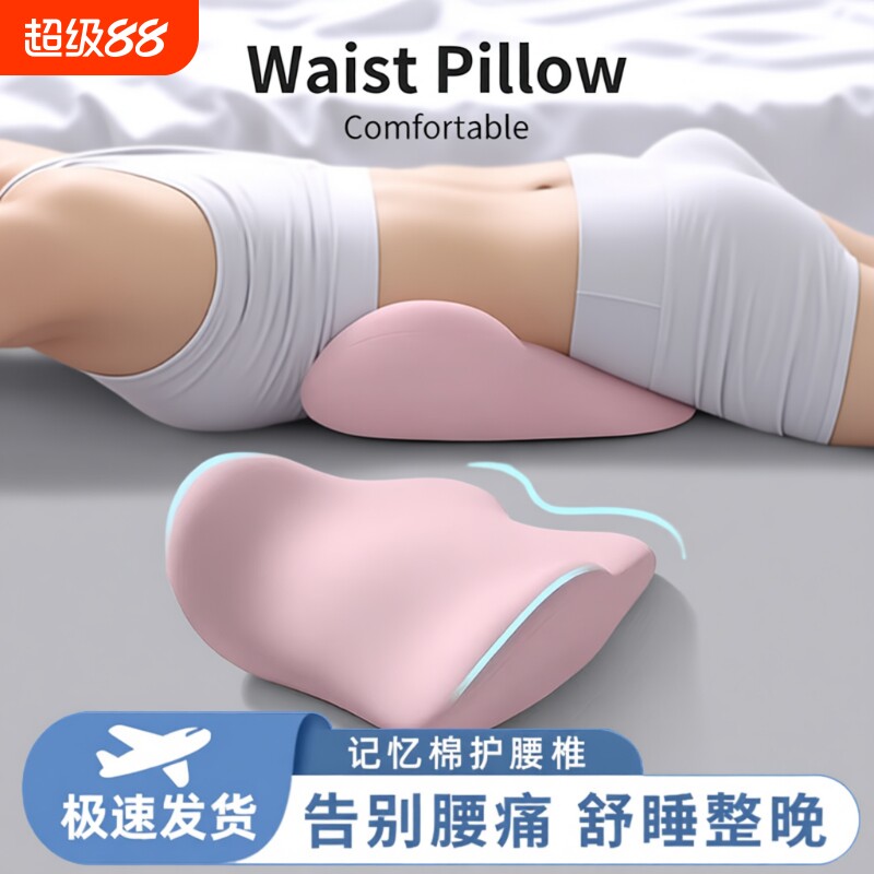 护腰睡眠腰垫|超6000次加购图片