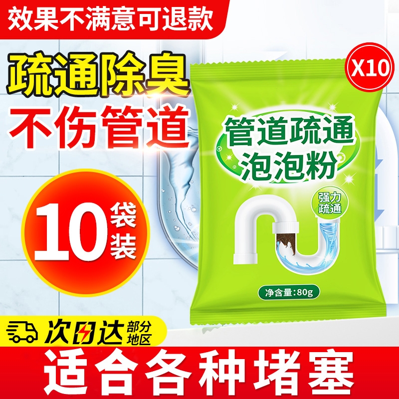 【全网爆卖100W+】管道疏通神器