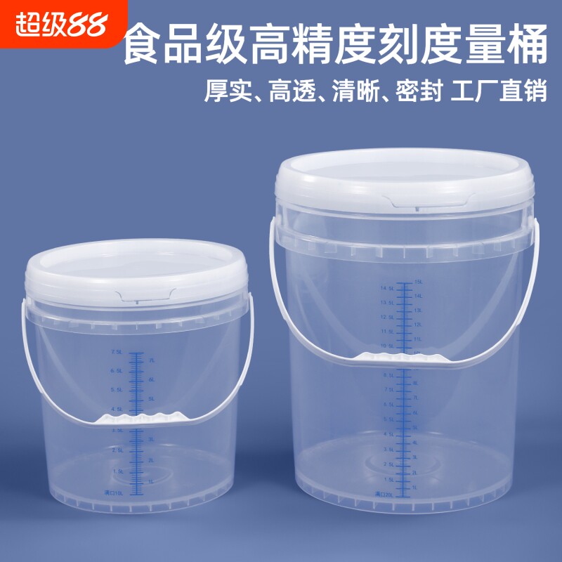 加厚食品级塑料刻度量桶水桶老面透明圆桶带盖发酵定量尿蛋白密封