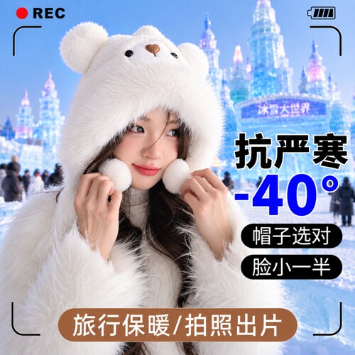 头帽耳朵连帽围脖骑车东北防风
