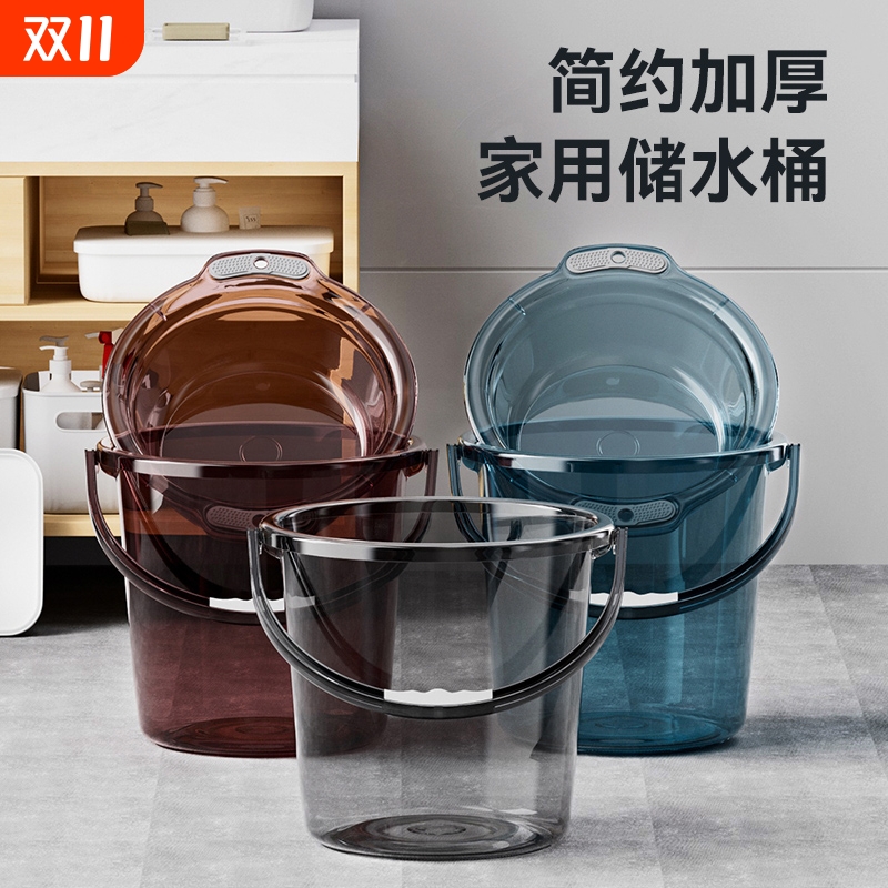 水桶家用储水用加厚塑料桶洗衣手提小水桶学生宿舍用轻奢透明带盖