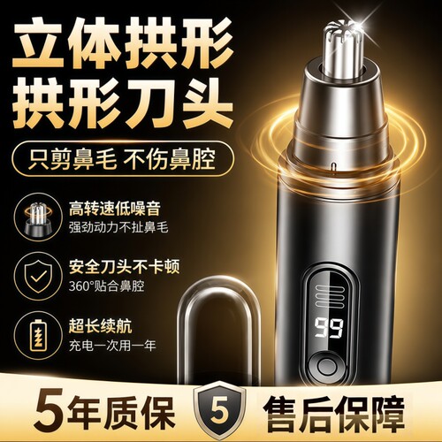 鼻毛修剪器电动一次剪干净正品