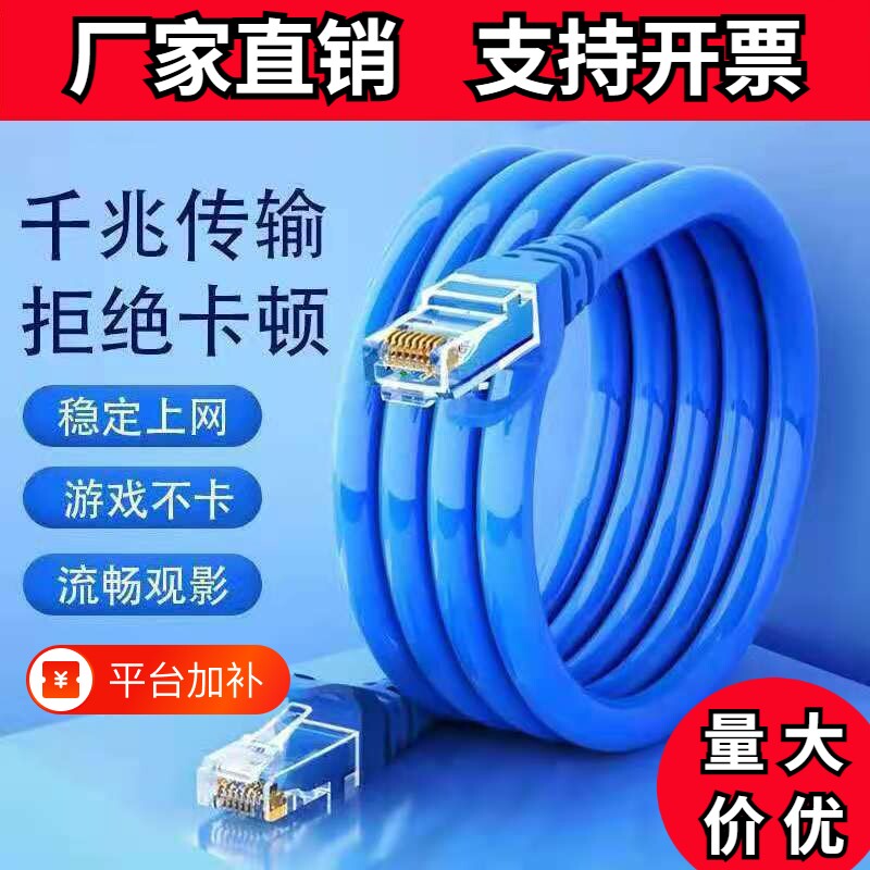 网线家用六类千兆高速路由器电脑水晶头网络线成品线电视笔记本