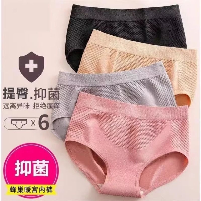 女士内裤中腰无痕蜂巢暖宫纯棉档收腹提臀收腰无缝三角裤抗菌简约