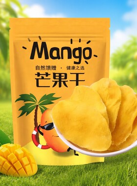 平晏铺子芒果干500g|千人加购