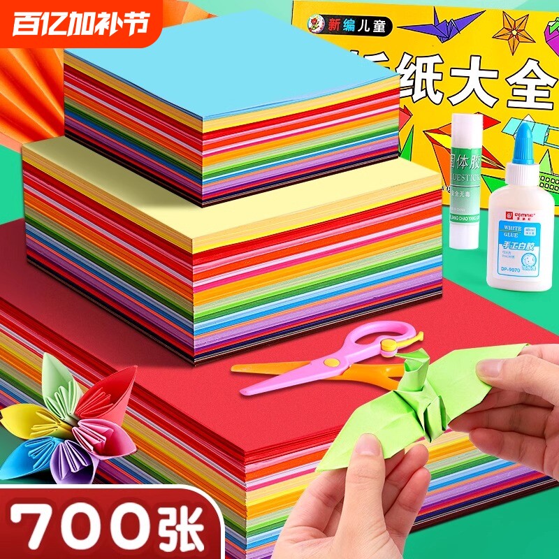手工折纸儿童彩纸套装a4幼儿园宝宝手工纸专用硬卡纸厚千纸鹤纸飞机a4彩色幼儿剪纸软卡纸纸张趣味