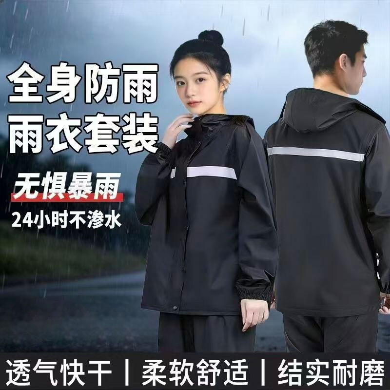 雨衣雨裤套装男女成人骑行加厚防水外穿电动车分体式骑手雨衣连体
