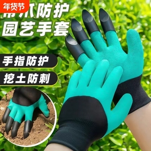 园艺手套防刺防水带爪耐磨拔草挖土园林种花种菜劳保防扎专用爪子