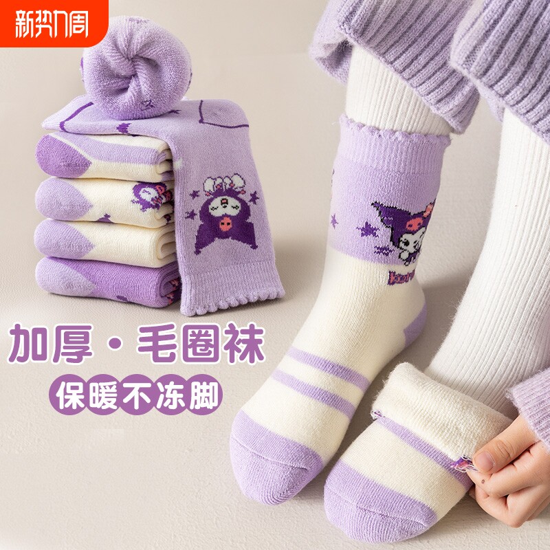 库洛米儿童袜子纯棉冬季加绒加厚毛圈袜男女童宝宝冬天保暖毛巾袜