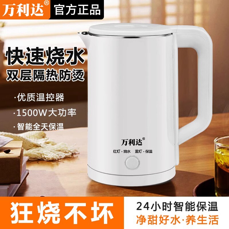 万利达烧水壶家用新款电热水壶保温自动断电一体开水壶电水壶养生