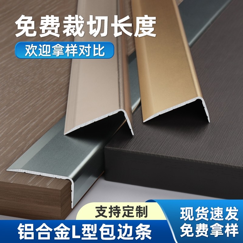 铝合金不锈钢u型槽包边条电视背景墙钛金装饰线条吊顶金属T型压条