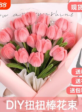 特密扭扭棒花束手工diy材料包