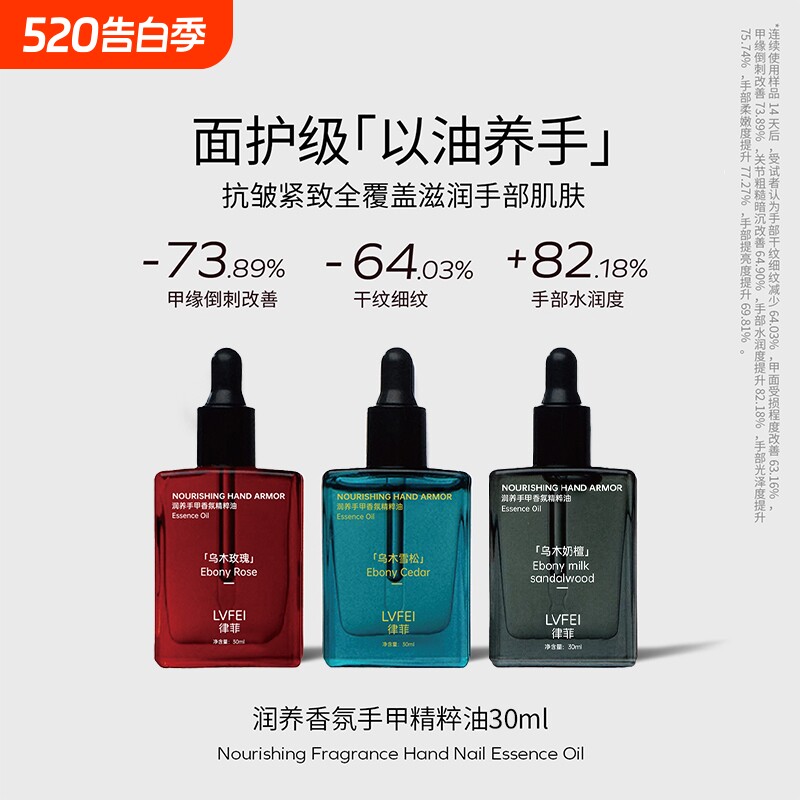 润养手甲香氛精粹油护手滋润留香指缘油保湿精华油官方正品玫瑰