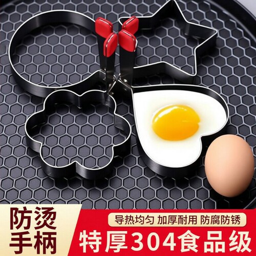 煎蛋模具不锈钢特厚食品级304
