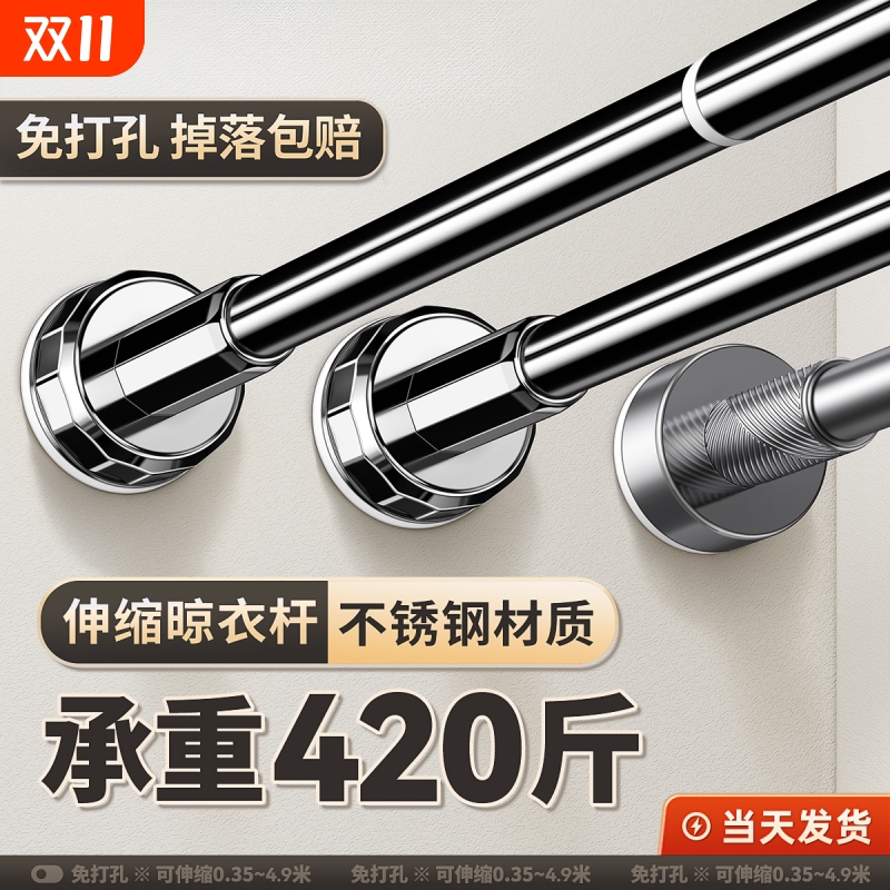 免打孔不锈钢晾衣杆|千人加购