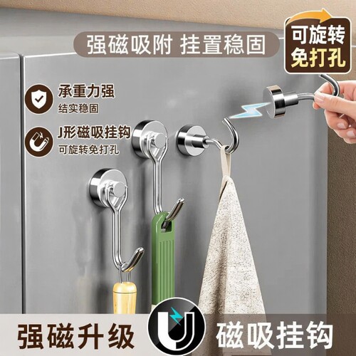 可旋转磁吸挂钩强力免打孔防盗门后挂钩磁铁钩冰箱热水器强磁吸钩