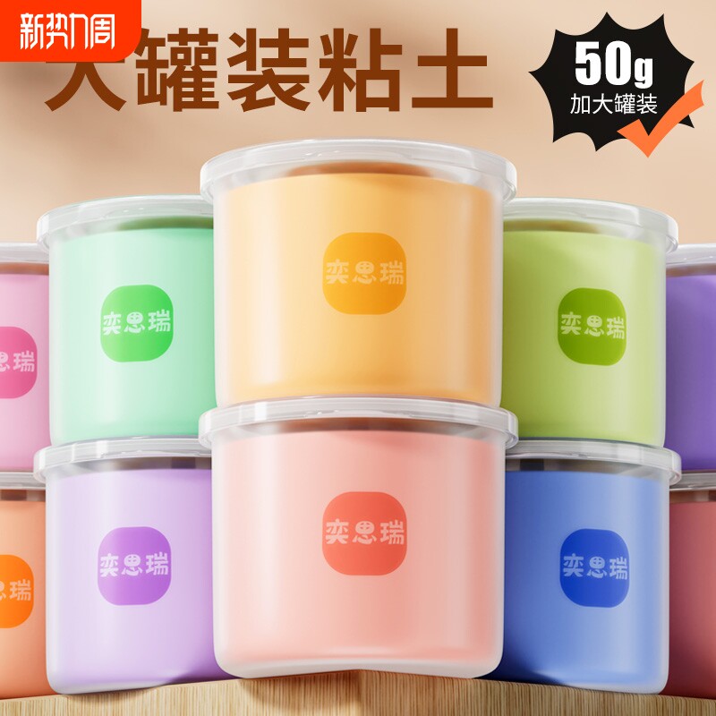 超轻黏土粘土橡皮泥24色彩泥无毒儿童级幼儿园手工diy女彩色12