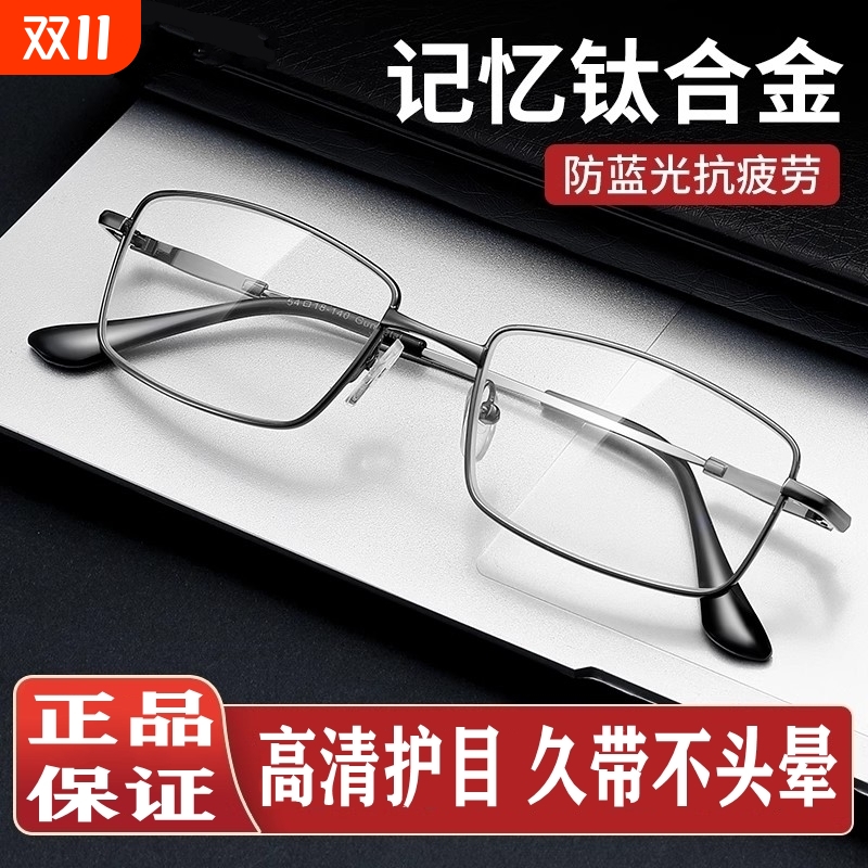 BQLQON正品钛合金防蓝光老花镜男
