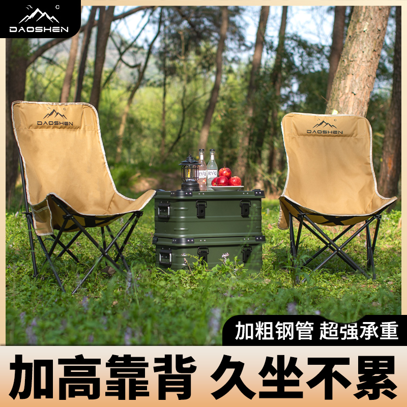daoshen户外月亮椅高背躺椅沙滩椅便携折叠椅露营折叠椅钓鱼凳