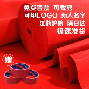 红地毯一次性结婚婚庆商铺开业庆典大面积整铺加厚长期使用红地毯