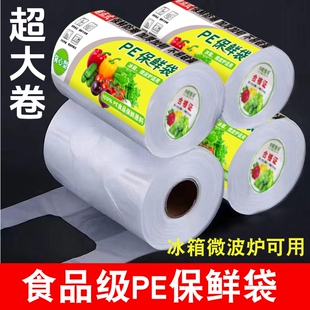 背心式保鲜袋食品级塑料袋一次性透明超市加厚连卷袋冰箱冷冻密封