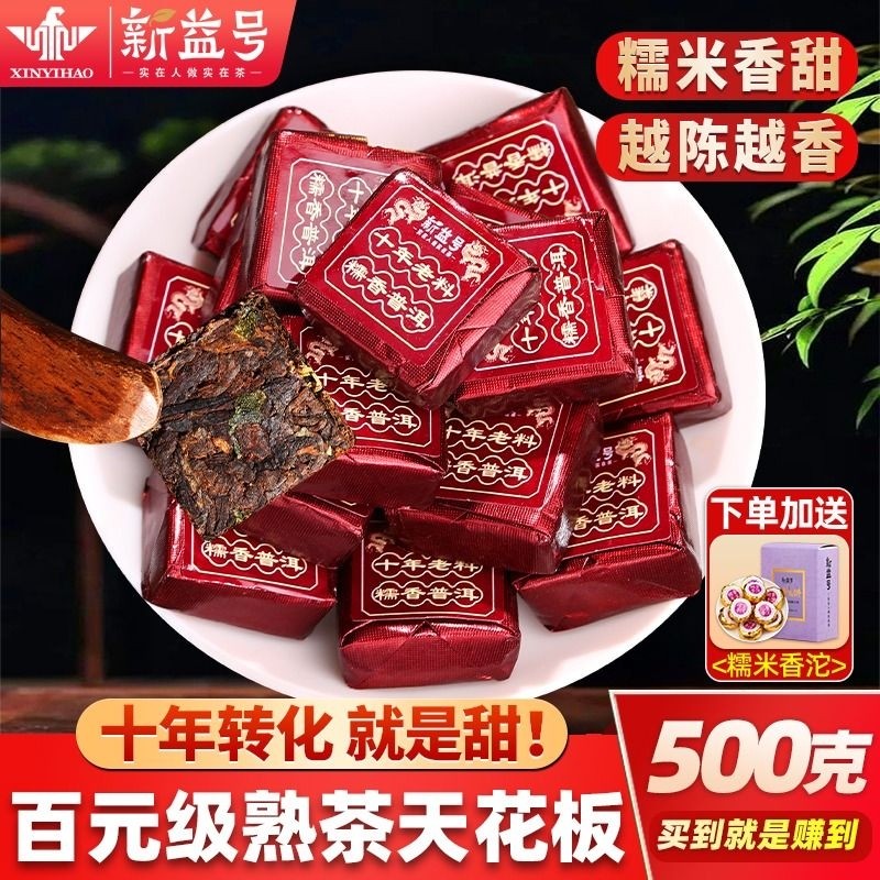 糯米香普洱茶熟茶云南以上独立装十年古树小沱茶饼口粮茶叶喝糯香