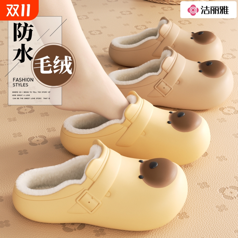 可爱小熊棉拖鞋情侣冬天防水保暖