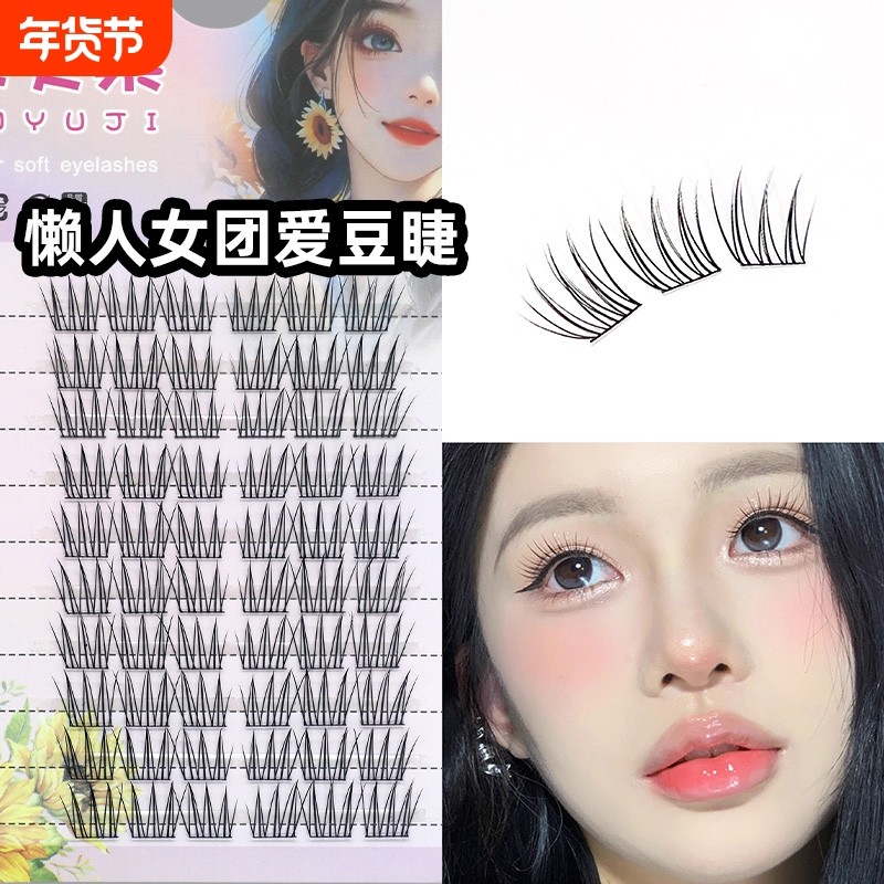 韩式女团爱豆风懒人免胶水假睫毛新款自然仿真睫毛三部曲太阳花