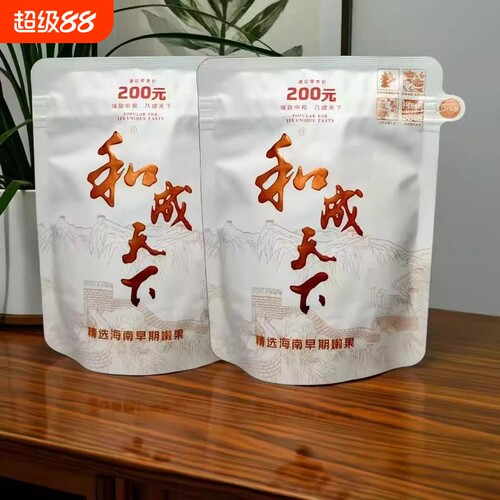 高端槟榔200元100元内袋版正品味美更耐嚼白色裸包批发