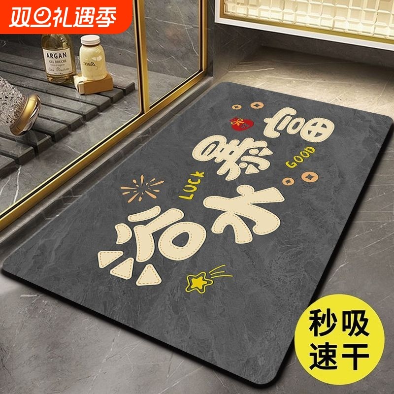 浴室吸水地垫硅藻泥卫生间厕所门口防滑速干家用脚垫卡通地毯卫浴