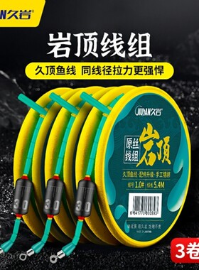 久岩线组成品主线强拉力